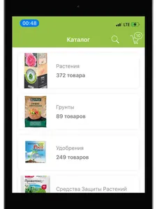 Garden Retail Service screenshot 7