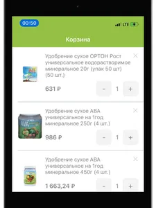Garden Retail Service screenshot 9