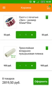 Упаковка screenshot 6