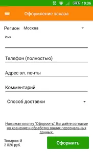 Упаковка screenshot 7