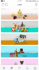 بيالة screenshot 1