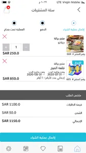 بيالة screenshot 2