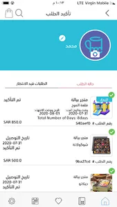 بيالة screenshot 3