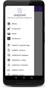 Карточки физика, химия screenshot 1