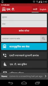 MSRTC (Data) - m-Indicator screenshot 0