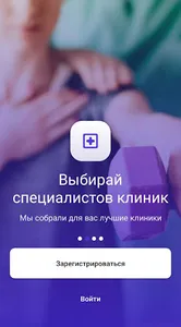 Мобильная реабилитация screenshot 1