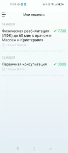 Мобильная реабилитация screenshot 7