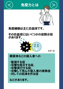 3×C免疫力アップトレーニング screenshot 10