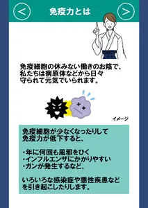 3×C免疫力アップトレーニング screenshot 11