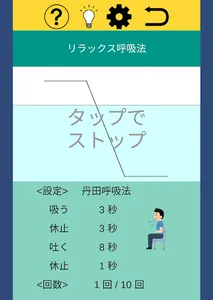 3×C免疫力アップトレーニング screenshot 13