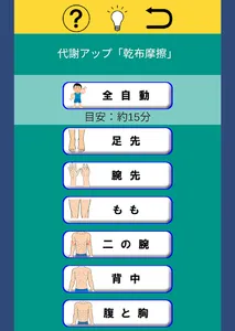 3×C免疫力アップトレーニング screenshot 14