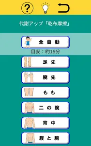3×C免疫力アップトレーニング screenshot 6