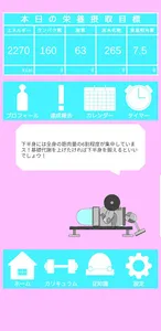 メカマッチョ screenshot 0
