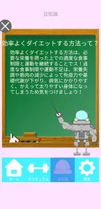 メカマッチョ screenshot 3