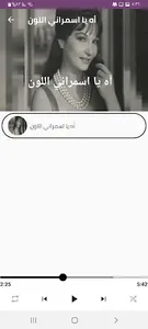 أغاني شادية - خلاص مسافر screenshot 3