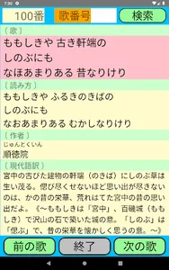 ちはやふる２　～百人一首を覚えるならこれだね～ screenshot 10