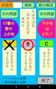 ちはやふる２　～百人一首を覚えるならこれだね～ screenshot 12