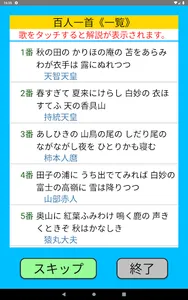 ちはやふる２　～百人一首を覚えるならこれだね～ screenshot 15