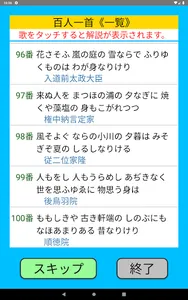 ちはやふる２　～百人一首を覚えるならこれだね～ screenshot 16