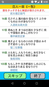 ちはやふる２　～百人一首を覚えるならこれだね～ screenshot 2