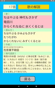 ちはやふる２　～百人一首を覚えるならこれだね～ screenshot 20
