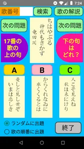 ちはやふる２　～百人一首を覚えるならこれだね～ screenshot 4