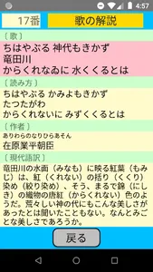 ちはやふる２　～百人一首を覚えるならこれだね～ screenshot 6