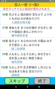 ちはやふる２　～百人一首を覚えるならこれだね～ screenshot 9
