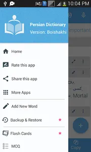 Persian Dictionary Multifuncti screenshot 3