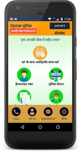 Darbhanga Police screenshot 0