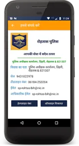 Darbhanga Police screenshot 2