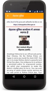 Darbhanga Police screenshot 3