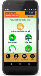 Darbhanga Police screenshot 6