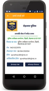 Darbhanga Police screenshot 7