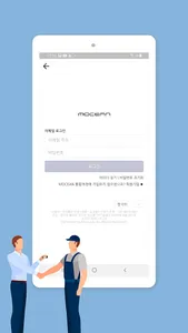 MOCEAN 장착 파트너 screenshot 2
