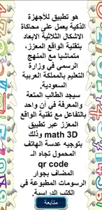 3D math للواقع المعزز screenshot 17
