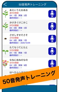 舌トレ【滑舌トレーニング】 screenshot 2