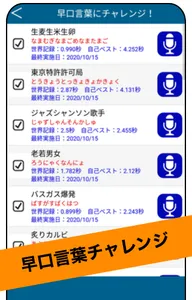 舌トレ【滑舌トレーニング】 screenshot 3