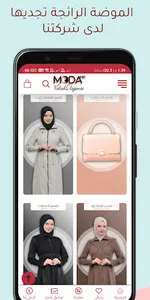 موضة مكس Moda Mix screenshot 1