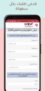 موضة مكس Moda Mix screenshot 6