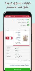 موضة مكس Moda Mix screenshot 7