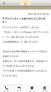 和・洋Bistro モダン・ダイニングSumi screenshot 1