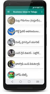 Business Ideas In Telugu screenshot 0
