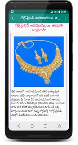 Business Ideas In Telugu screenshot 1