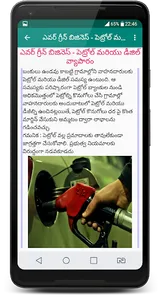Business Ideas In Telugu screenshot 3
