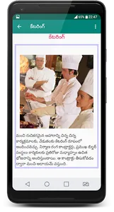 Business Ideas In Telugu screenshot 4