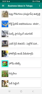 Business Ideas In Telugu screenshot 5