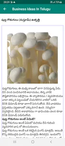 Business Ideas In Telugu screenshot 6