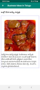 Business Ideas In Telugu screenshot 8