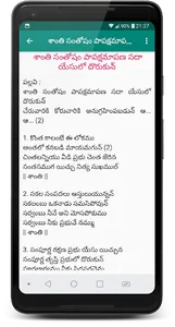 Jesus Songs in Telugu screenshot 2